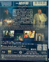 Touch and Go aka Point Of No Return 一觸即發 1991  (Hong Kong Movie) BLU-RAY with English Subtitles (Region A)
