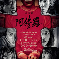 Goddamned Asura 該死的阿修羅 2022 (Mandarin Movie) BLU-RAY with English Sub (Region A)