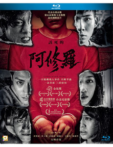 Goddamned Asura 該死的阿修羅 2022 (Mandarin Movie) BLU-RAY with English Sub (Region A)