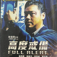 Full Alert 高度戒備 1997 (Hong Kong Movie) with English Subtitles (Region Free)