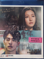 Love At First Lie 不是你不愛你 2023 (Hong Kong Movie) BLU-RAY with English Sub (Region Free)
