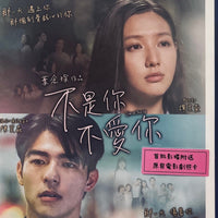 Love At First Lie 不是你不愛你 2023 (Hong Kong Movie) BLU-RAY with English Sub (Region Free)