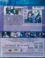 Keep Calm and Be A Superstar 卧底巨星 2017(Hong Kong Movie) BLU-RAY with English Sub (Region A)
