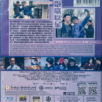 Keep Calm and Be A Superstar 卧底巨星 2017(Hong Kong Movie) BLU-RAY with English Sub (Region A)