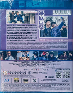 Keep Calm and Be A Superstar 卧底巨星 2017(Hong Kong Movie) BLU-RAY with English Sub (Region A)