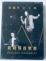 CHRISTOPHER WONG - 黃凱芹 X 王憓 此時情音樂會 (FEELINGS ENSEMBLES (2X DVD) REGION FREE
