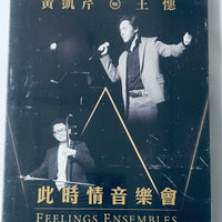 CHRISTOPHER WONG - 黃凱芹 X 王憓 此時情音樂會 (FEELINGS ENSEMBLES (2X DVD) REGION FREE