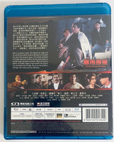 Point Of No Return  都市煞星 1990 (Hong Kong Movie) BLU-RAY with English Subtitles (Region Free)
