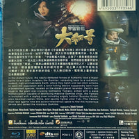 Space Battleship Yamato 2010 (Japanese Movie) BLU-RAY with English Subtitles (Region A)  宇宙戰艦大和號