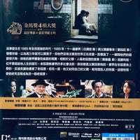 Old Fox 老狐狸 2023 (Mandarin Movie) BLU-RAY with English Sub (Region A)