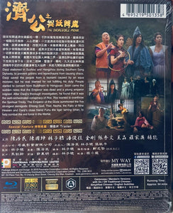 The Incredible Monk 濟公之捉妖降魔 2018 (Hong Kong Movie) BLU-RAY with English Sub (Region A)
