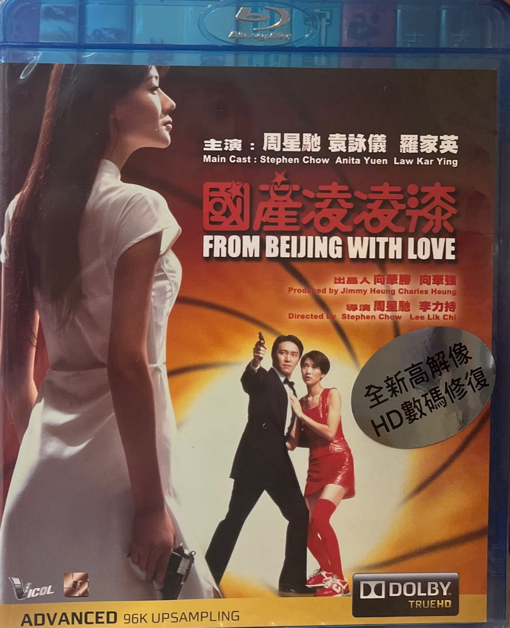From Beijing With Love 國產凌凌漆 1994 (Hong Kong Movie) BLU-RAY with English Sub (Region FREE)