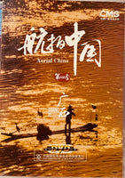 GUANG XI 廣西 AERIAL CHINA 航拍中國 SEASON 4 (NON ENGLISH SUB) DVD (REGION FREE
