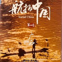 GUANG XI 廣西 AERIAL CHINA 航拍中國 SEASON 4 (NON ENGLISH SUB) DVD (REGION FREE