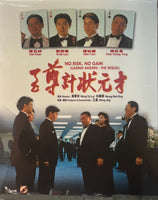 No Risk, No Gain 至尊計狀元才 1990 (Hong Kong Movie) BLU-RAY with English Sub (Region Free)
