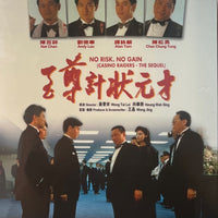No Risk, No Gain 至尊計狀元才 1990 (Hong Kong Movie) BLU-RAY with English Sub (Region Free)
