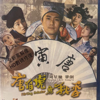 Flirting Scholar 唐伯虎點秋香 1993 (Hong Kong Movie) BLU-RAY with English Sub (Region Free)