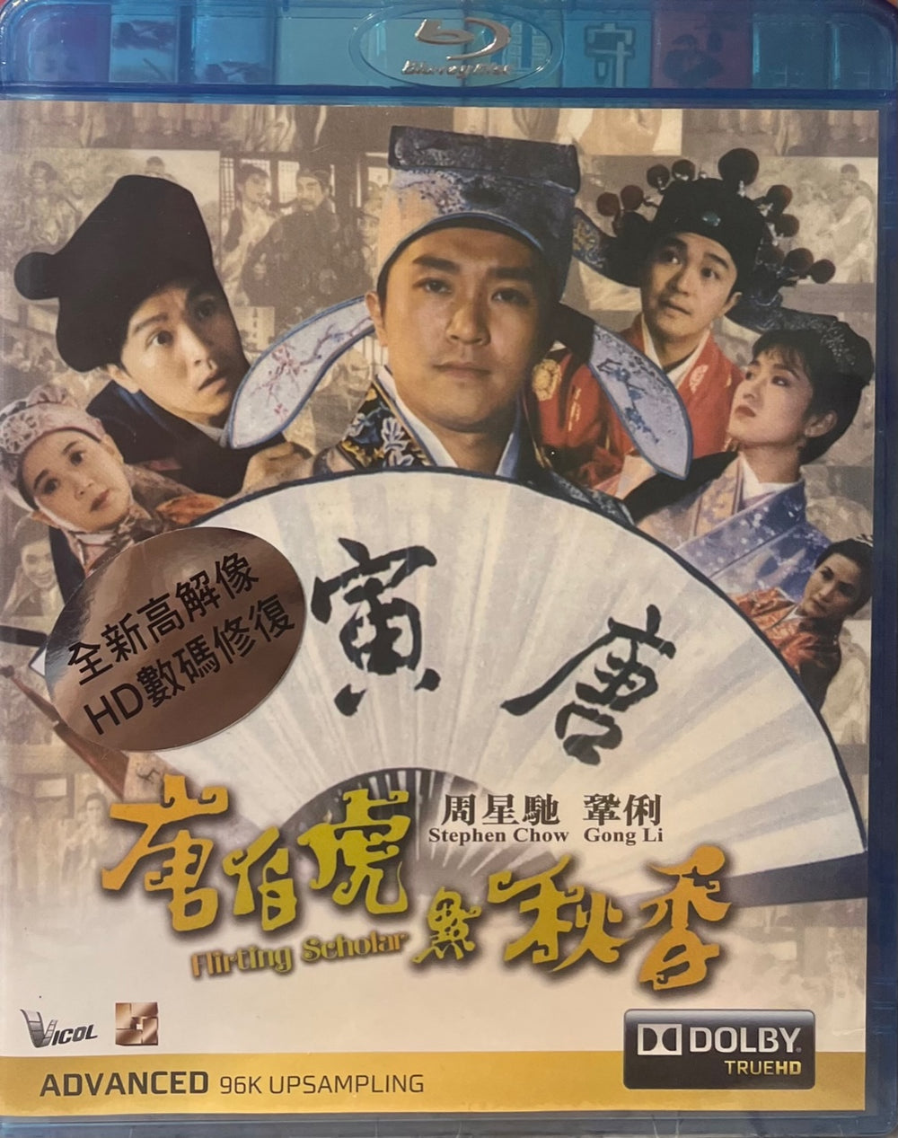 Flirting Scholar 唐伯虎點秋香 1993 (Hong Kong Movie) BLU-RAY with English Sub (Region Free)