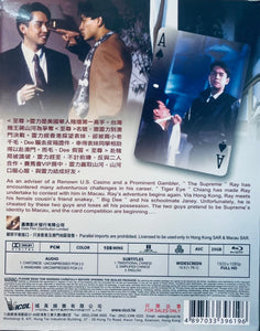 No Risk, No Gain 至尊計狀元才 1990 (Hong Kong Movie) BLU-RAY with English Sub (Region Free)