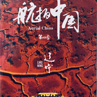 LIAO NING 遼寧 AERIAL CHINA 航拍中國 SEASON 4 (NON ENGLISH SUB) DVD (REGION FREE