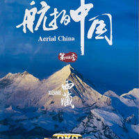 XI CANG 西藏 AERIAL CHINA 航拍中國 SEASON 4 (NON ENGLISH SUB) DVD (REGION FREE)