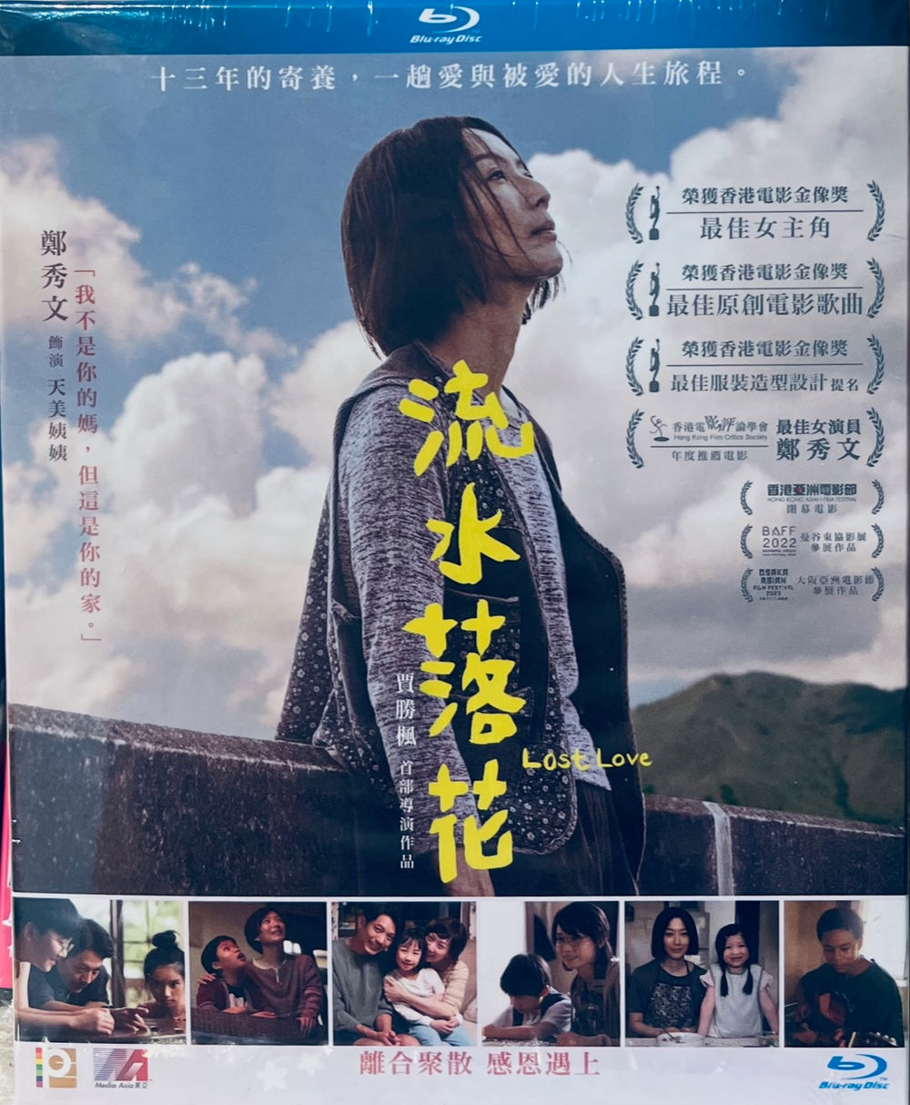 Loss Love 流水落花 2022 (Hong Kong Movie) BLU-RAY with English Sub (Region A)