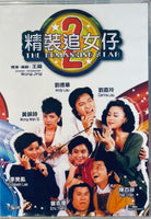 The Romancing Star II 精裝追女仔2 (Hong Kong Movie) DVD ENGLISH SUBTITLES (REGION FREE)
