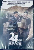 The Point Men 24小時救參行動 2023 (Korea Movie) DVD ENGLISH SUBTITLES (REGION 3)
