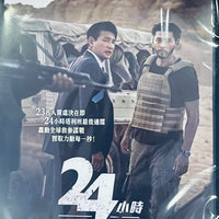 The Point Men 24小時救參行動 2023 (Korea Movie) DVD ENGLISH SUBTITLES (REGION 3)