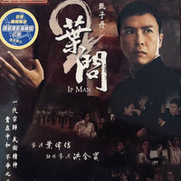 Ip Man 2 葉問 2 (Hong Kong Movie) BLU-RAY with English Sub (Region A)