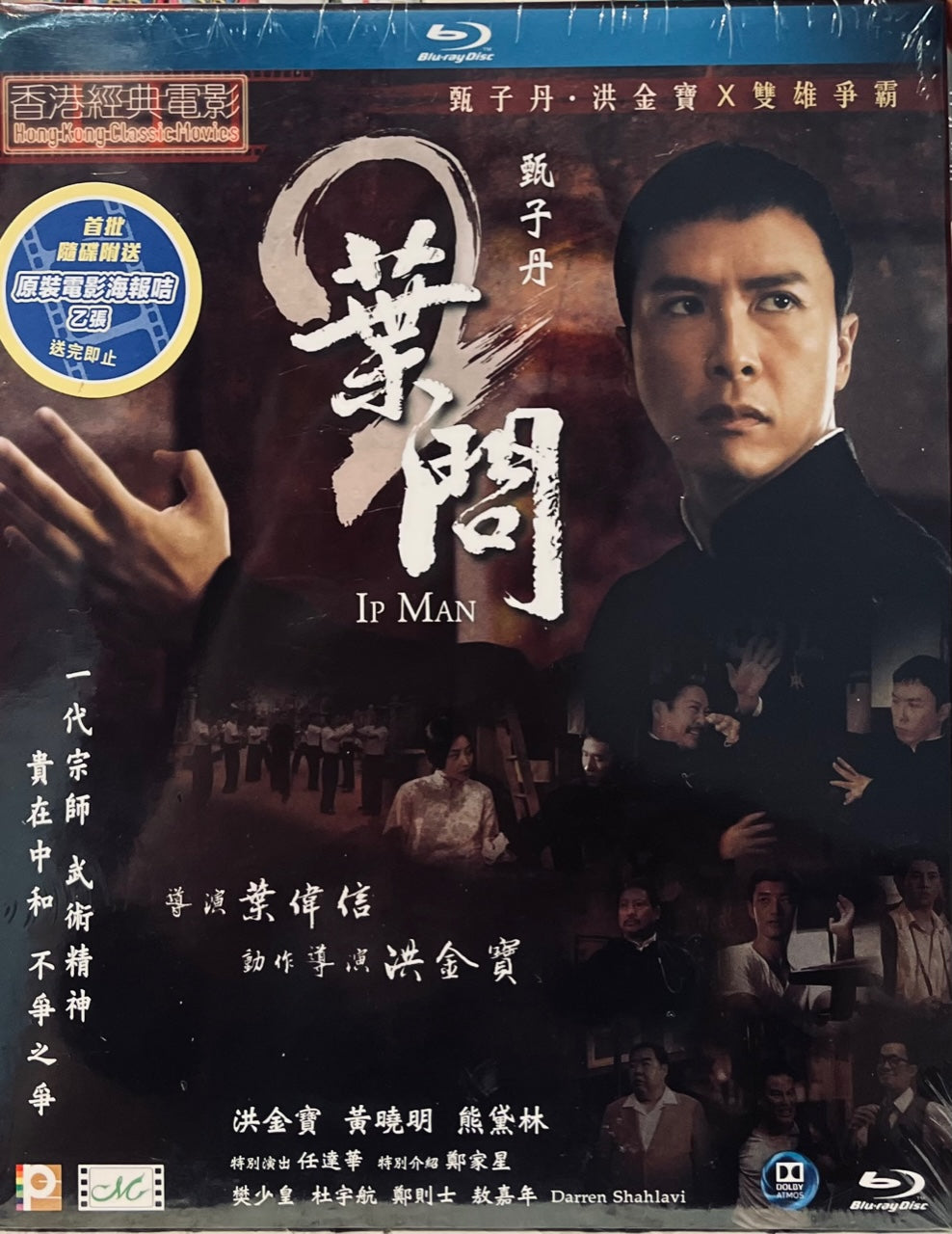 Ip Man 2 葉問 2 (Hong Kong Movie) BLU-RAY with English Sub (Region A)
