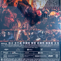 Flashover 驚天救援 2023 (Mandarin Movie) DVD English Subtitles  (Region 3)