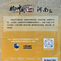 HE NAN 河南 AERIAL CHINA 航拍中國 SEASON 4 (NON ENGLISH SUB) DVD (REGION FREE)
