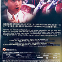 The Romancing Star III 勁裝追女仔3之狼之一族 1989 (Hong Kong Movie) DVD ENGLISH SUBTITLES (REGION FREE)