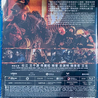 Flashover 驚天救援 2023 (Mandarin Movie) BLU-RAY with English Sub (Region A)