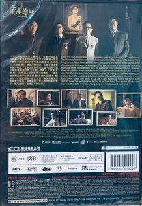 Where The Wind Blows 風再起時 2022 (Hong Kong Movie) DVD with English Sub (Region FREE)