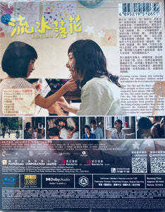 Loss Love 流水落花 2022 (Hong Kong Movie) BLU-RAY with English Sub (Region A)