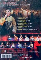 Wan Kwong Cantonese Opera Live Karaoke 尹光唱盡經典粵曲演唱會 (Hong Kong Concert) DVD (REGION FREE)
