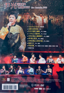 Wan Kwong Cantonese Opera Live Karaoke 尹光唱盡經典粵曲演唱會 (Hong Kong Concert) DVD (REGION FREE)