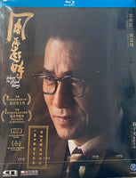 Where The Wind Blows 風再起時 2022 (Hong Kong Movie) BLU-RAY with English Sub (Region FREE)
