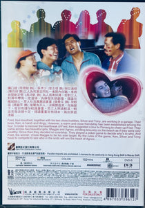 The Romancing Star 精裝追女仔 1987 (Hong Kong Movie) DVD ENGLISH SUBTITLES (REGION FREE)