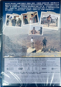 The Point Men 24小時救參行動 2023 (Korea Movie) DVD ENGLISH SUBTITLES (REGION 3)