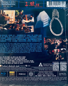 Sentenced To Hang 三狼奇案 1989 (Hong Kong Movie) BLU-RAY with English Sub (Region A)