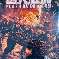 Flashover 驚天救援 2023 (Mandarin Movie) DVD English Subtitles  (Region 3)