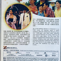 The Romancing Star II 精裝追女仔2 (Hong Kong Movie) DVD ENGLISH SUBTITLES (REGION FREE)