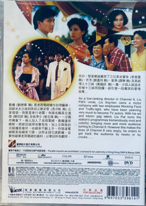 The Romancing Star II 精裝追女仔2 (Hong Kong Movie) DVD ENGLISH SUBTITLES (REGION FREE)