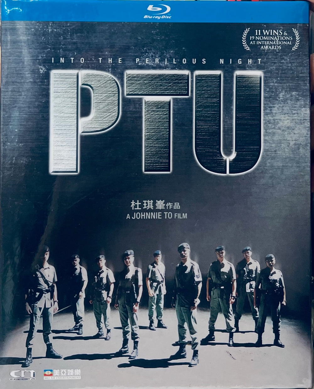 PTU 2003 (Hong Kong Movie) BLU-RAY with English Subtitles (Region Free)