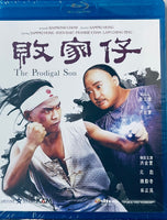 The Prodigal Son 敗家仔 1981 (Hong Kong Movie) Blu-ray ENGLISH SUBTITLES (REGION A)
