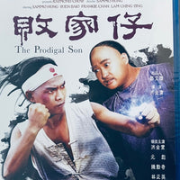 The Prodigal Son 敗家仔 1981 (Hong Kong Movie) Blu-ray ENGLISH SUBTITLES (REGION A)