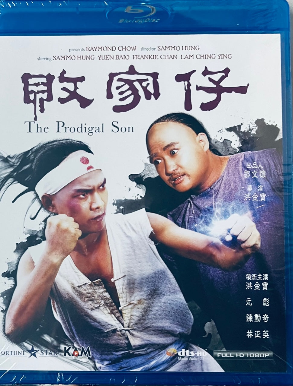 The Prodigal Son 敗家仔 1981 (Hong Kong Movie) Blu-ray ENGLISH SUBTITLES (REGION A)